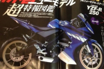 Yamaha chuẩn bị trình làng YZF-R250 mới.
