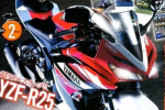 Lộ ảnh Yamaha R25 phiên bản sản xuất