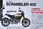 Ducati Scrambler 400 với giá 140 triệu tại Việt Nam