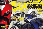 Yamaha Fz1 Fazer 2016 Lộ diện trên tạp chí xe Nhật Bản