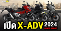 Honda X-ADV 2024 ra mắt Châu Á với 3 màu mới mạnh mẽ hơn bao giờ hết