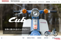 Honda chính thức ra mắt Trang web Thương hiệu Toàn cầu với nhiều thông tin thú vị