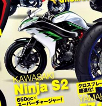 [Tin đồn] Lộ ảnh Kawasaki Ninja S2 dùng động cơ Ninja H2