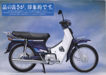 Honda Cub 100 EX - Một người anh em khác của Dream II thần thánh