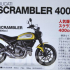 Ducati Scrambler 400 với giá 140 triệu tại Việt Nam