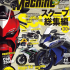 Yamaha Fz1 Fazer 2016 Lộ diện trên tạp chí xe Nhật Bản