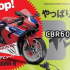 Honda CBR600RR thế hệ mới chuẩn bị ra mắt tại Thái Lan